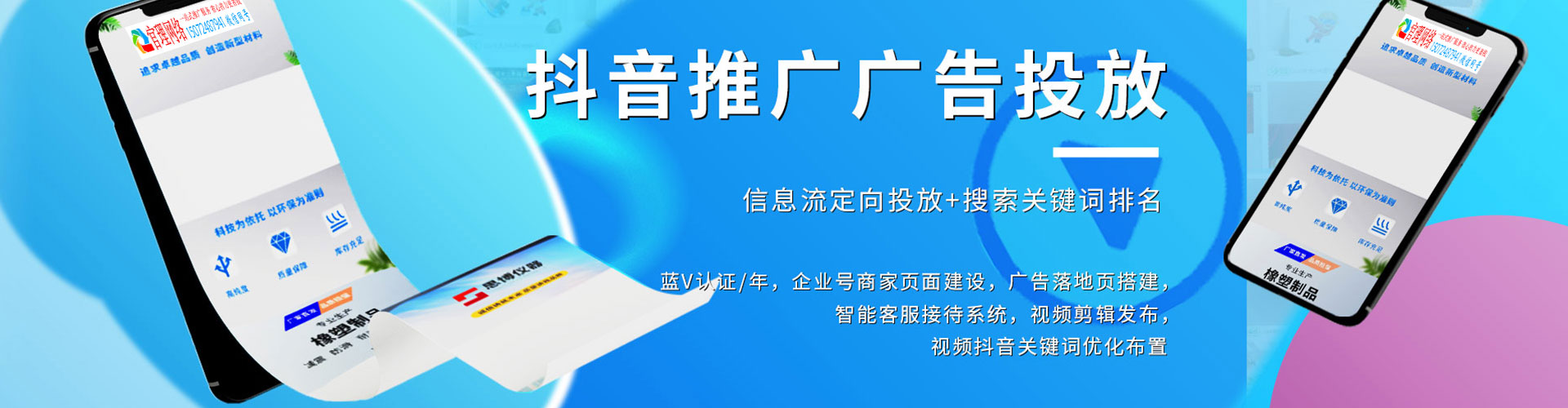 佛冈信息流优化师